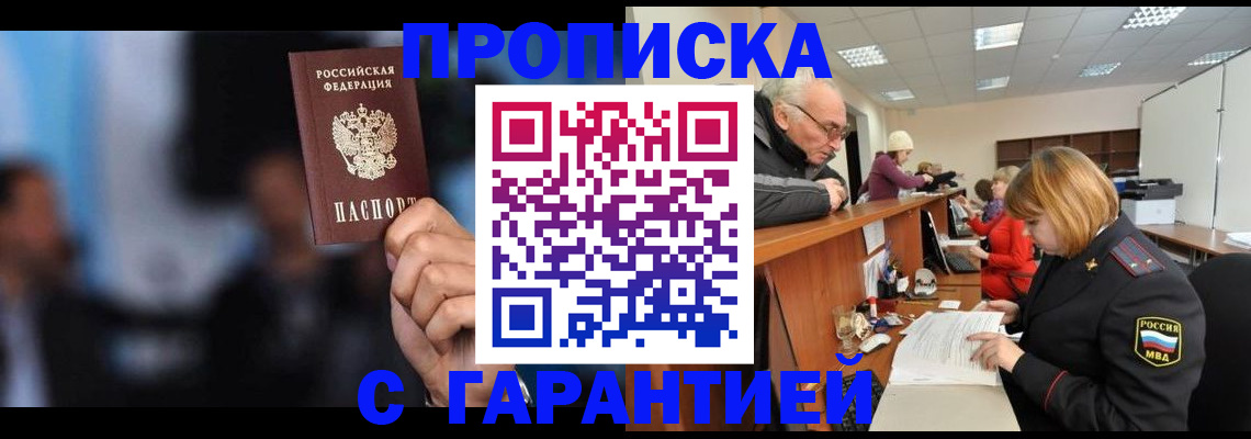 временная регистрация госуслуги в Златоусте